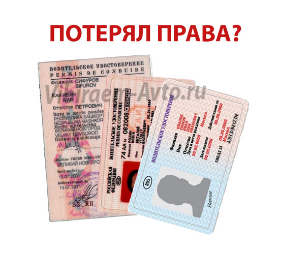 упоминал Все документы на автомобиль утеряны как восстановить редких